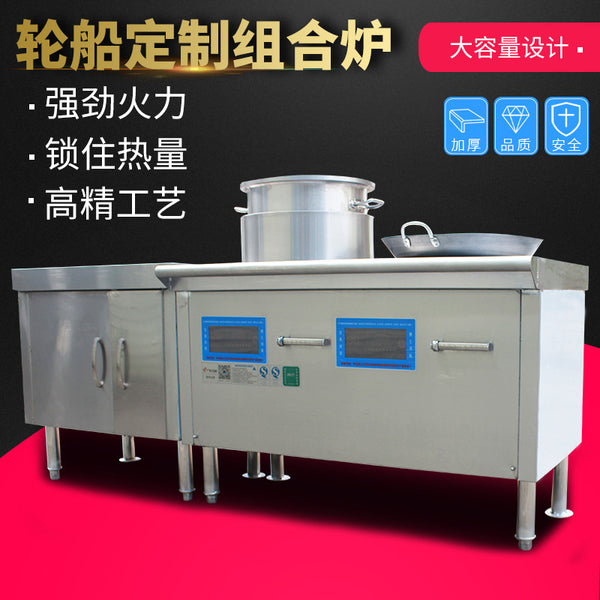 [Marine grade] Dr. Zao ship kitchen equipment, combination boiler/soup stove/steamer, ship electric frying stove