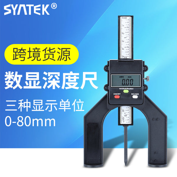 Syntek high-precision digital depth ruler 0-80mmDIY woodworking table saw depth height hole depth measuring caliper