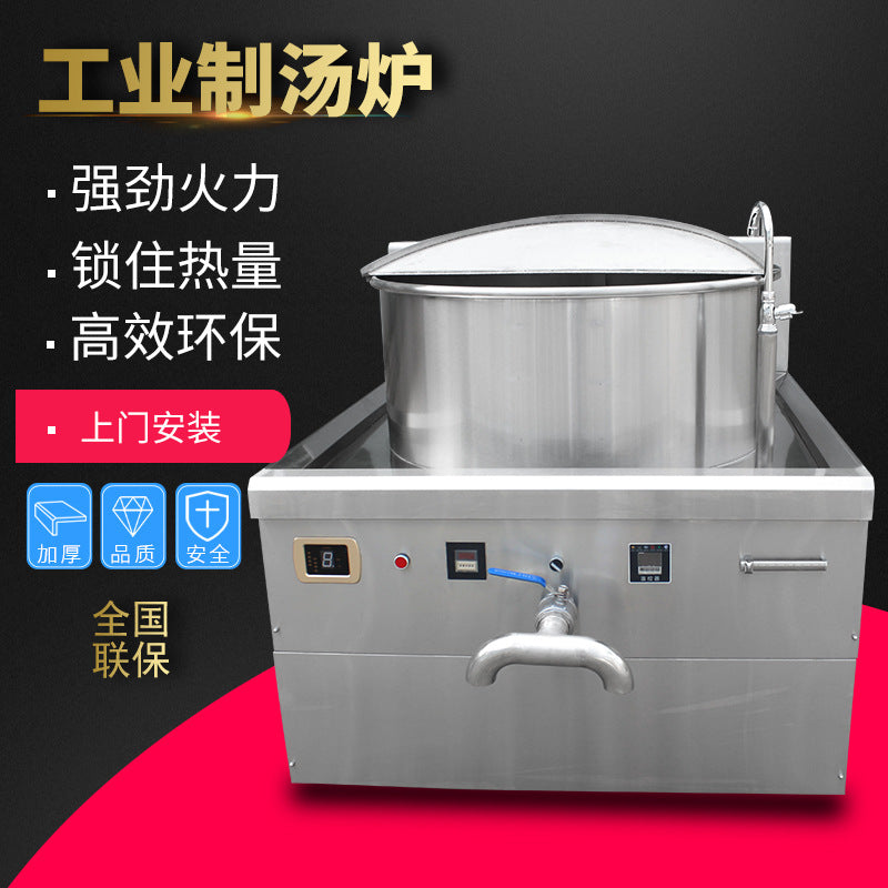 Commercial induction cooker, industrial integrated soup stove, beef soup pot, one-pot stew stove, soup ironing powder, kitchen soup pot