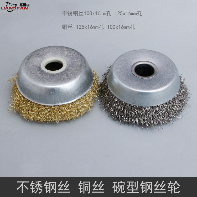 Bowl type 125mm stainless steel wire wheel metal grinding and polishing deburring angle grinder special copper wire steel wire brush