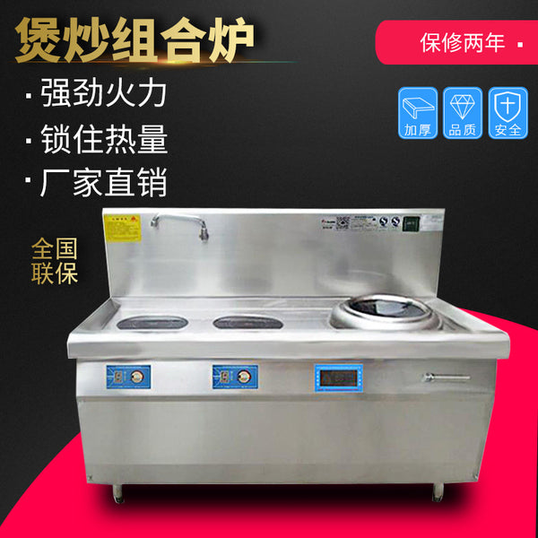 Dr. Zao commercial induction cooker, double fried and one soup stove, two flat and one concave combination electric stove, kitchen utensils and equipment