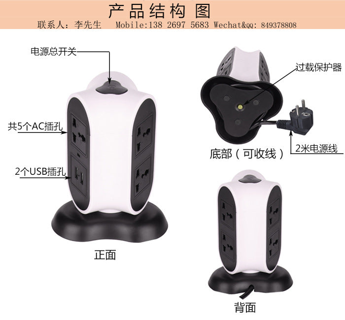 Overload protection home office US standard usb smart socket European standard vertical socket with wire British standard desktop power strip
