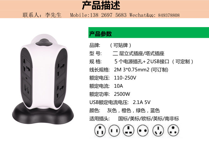 Overload protection home office US standard usb smart socket European standard vertical socket with wire British standard desktop power strip