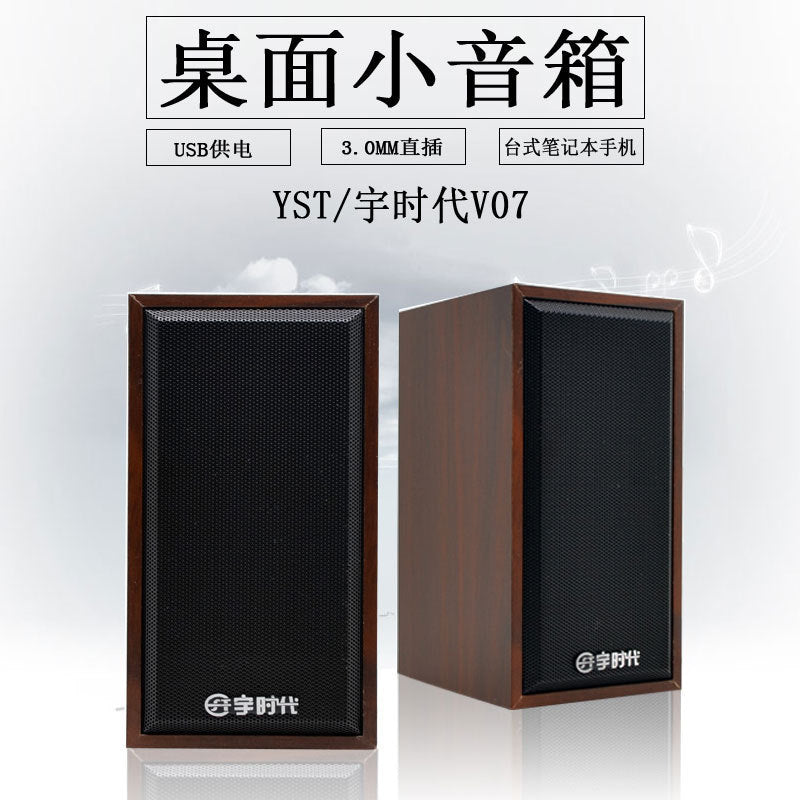Leerfei v-07 mini speaker - universal basswood speaker for desktops, laptops, and phones
