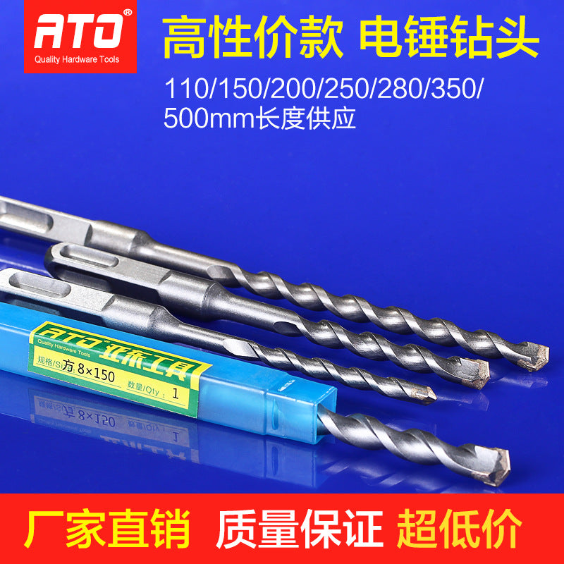 ATO square handle four pits masonry stone electric hammer drill bit, concrete wall drill square head four pits construction impact drill