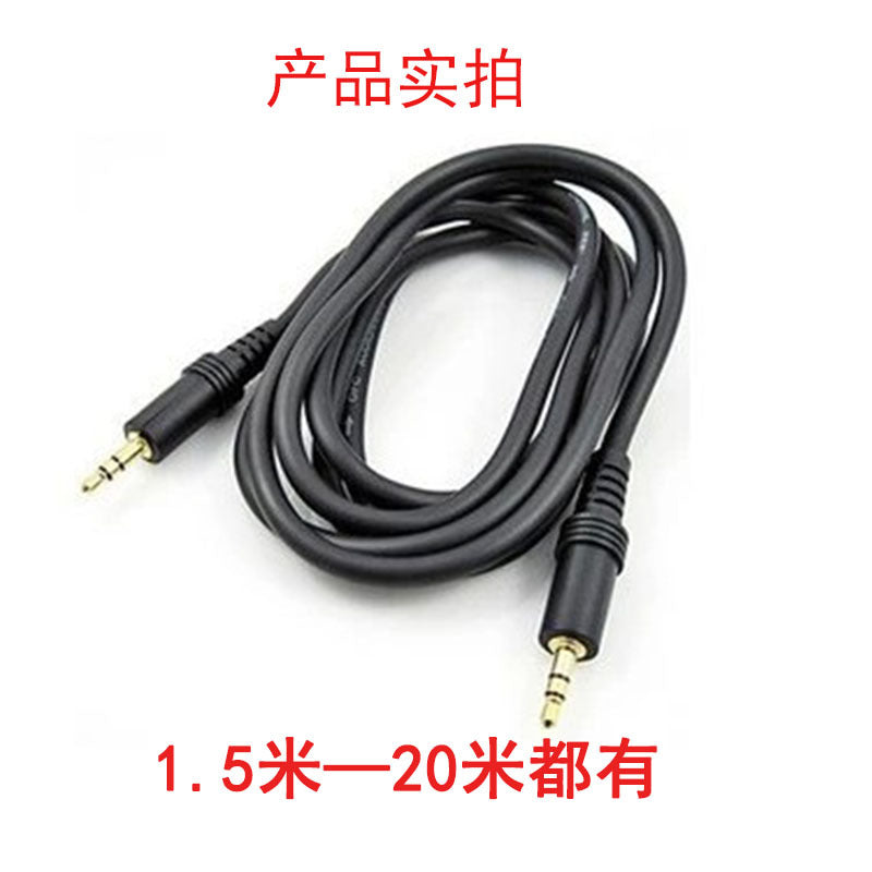 Kaicheng gao 5.3m 1.6m 20m audio cable 1/1 computer cable 3.5/3.5 male to male