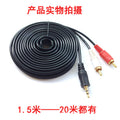 One-to-two audio cable 3m / 5m / 10m / 20m rca audio cable 3.5 to double lotus rca audio