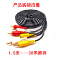 All copper 6-head av audio and video cable 3 lotus to 3 lotus video cable 1.5m / 3m / 5m / 10m / 20m
