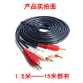Four-head audio cable 2rca to 2rca lotus cable two-to-two audio cable 1.5m / 3m / 5m / 20m