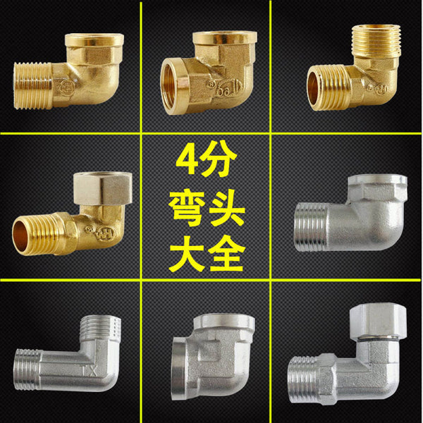 4 points copper elbow joint stainless steel pipe fittings water heater water pipe stainless steel inner and outer wire thickened joint pipe