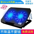 Wholesale 14-15.6inch laptop radiator computer bracket xiaoxin fan n99 computer radiator