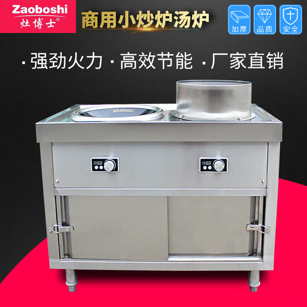 Commercial induction cooker, special for ships, flat and concave combination soup stove, fried stove with locker, hotel catering kitchen utensils