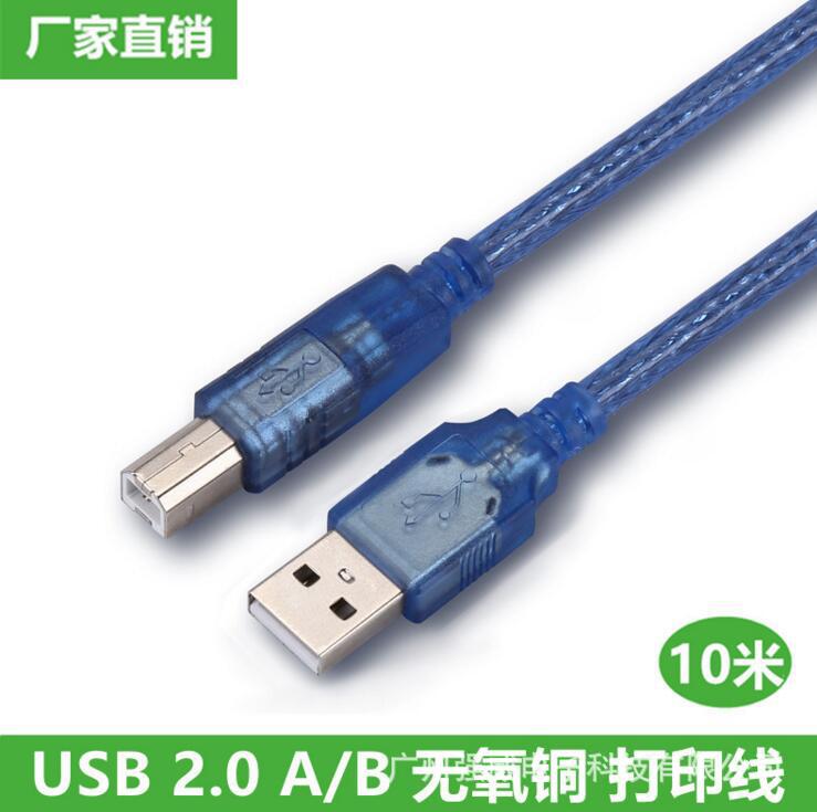 Usb 2.0 high-speed printer cable, 5m full copper usb printer connection cable, transparent blue high-speed shielded cable - wholesale
