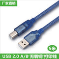 Usb 2.0 high-speed printer cable, 5m full copper usb printer connection cable, transparent blue high-speed shielded cable - wholesale