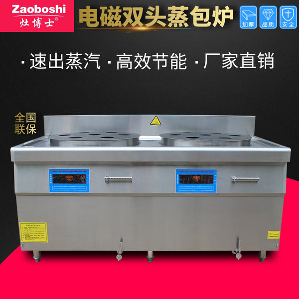 Commercial multi-functional steam stove Large hotel breakfast equipment Stainless steel kitchen utensils Vertical double-headed seven-star electromagnetic steam stove