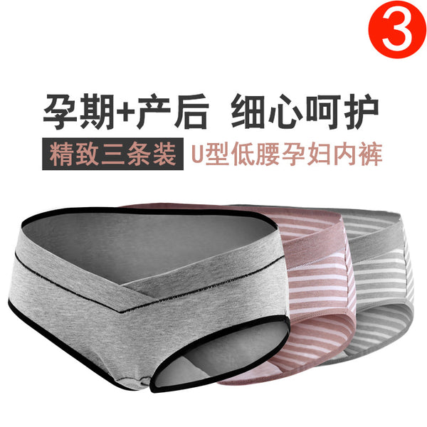 Maternity panties, low-rise underwear, belly support shorts, maternity seamless large size U-shaped briefs head (three packs)