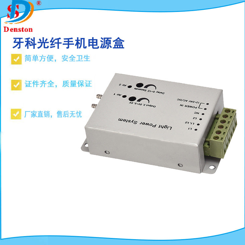 Dental fiber optic mobile phone power box, fiber optic mobile phone control box/circuit board, dental chair accessories, dental chair