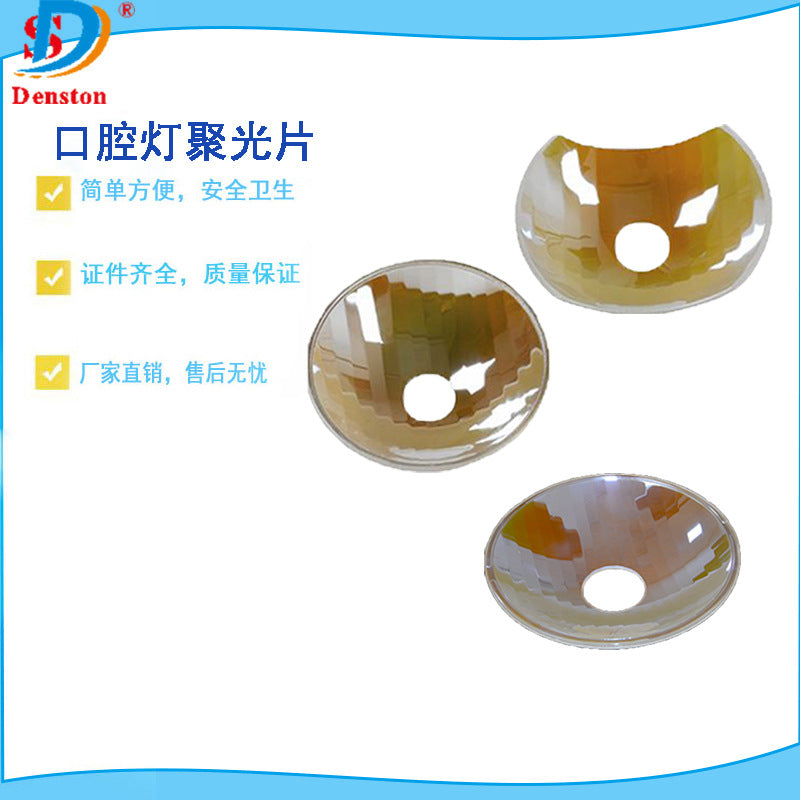 Dental Oral Mirror Material Dental Chair Oral Light Cold Light Spotlight Reflector Reflector Lampshade Accessories