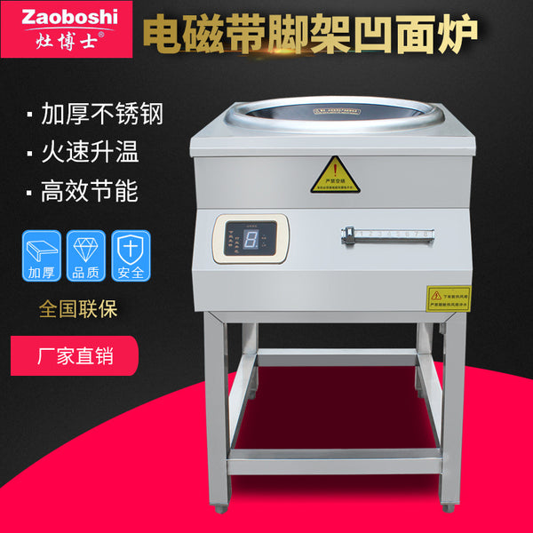 Electromagnetic side stove Hotel back kitchen Commercial heating stuffy cooking pot Table side braised blanching stove 3.5-15 KW electric cooking pot
