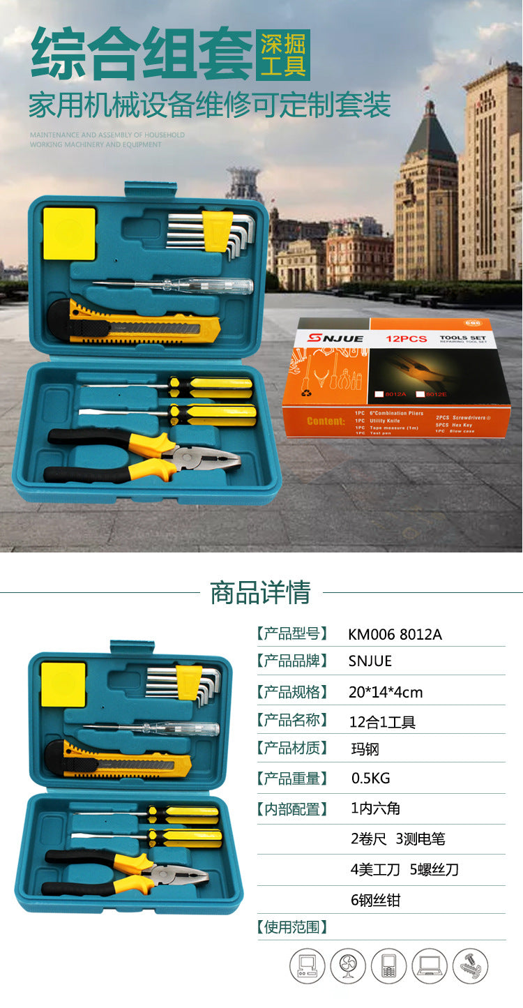Manufacturer wholesale toolbox set small 12-piece set portable portable car home emergency tool 8012A