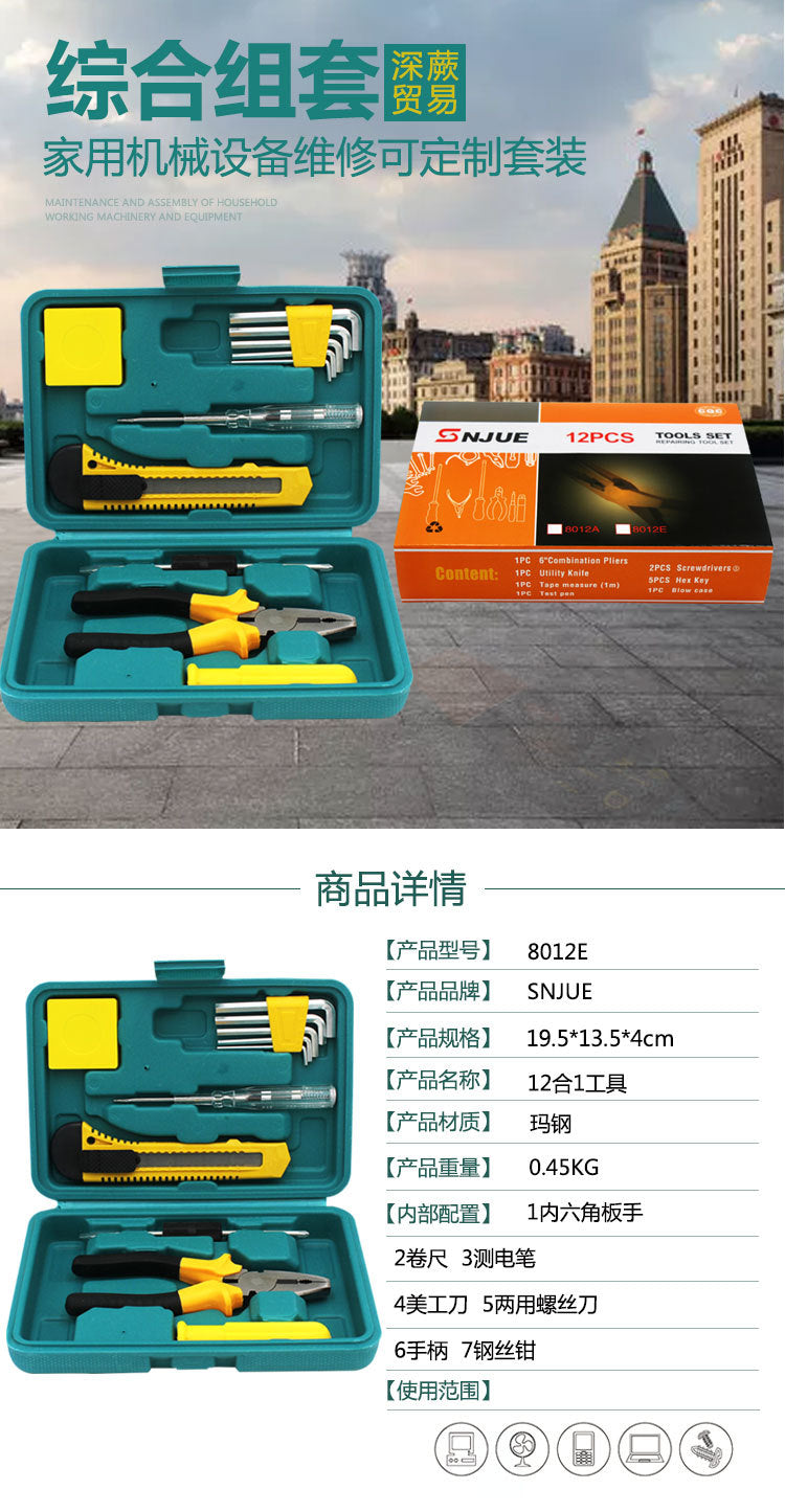 Gift Special Mini Toolbox Set 12-piece Portable Portable Car Home Emergency Tool 8012E