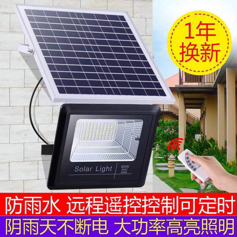Cross-border integrated LED street light outdoor lighting solar floodlight 200W garden light floodlight emergency light