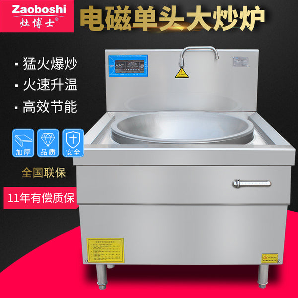 Industrial and commercial single-head induction cooker, large frying stove in school canteen, commercial kitchen equipment frying and cooking brine pot