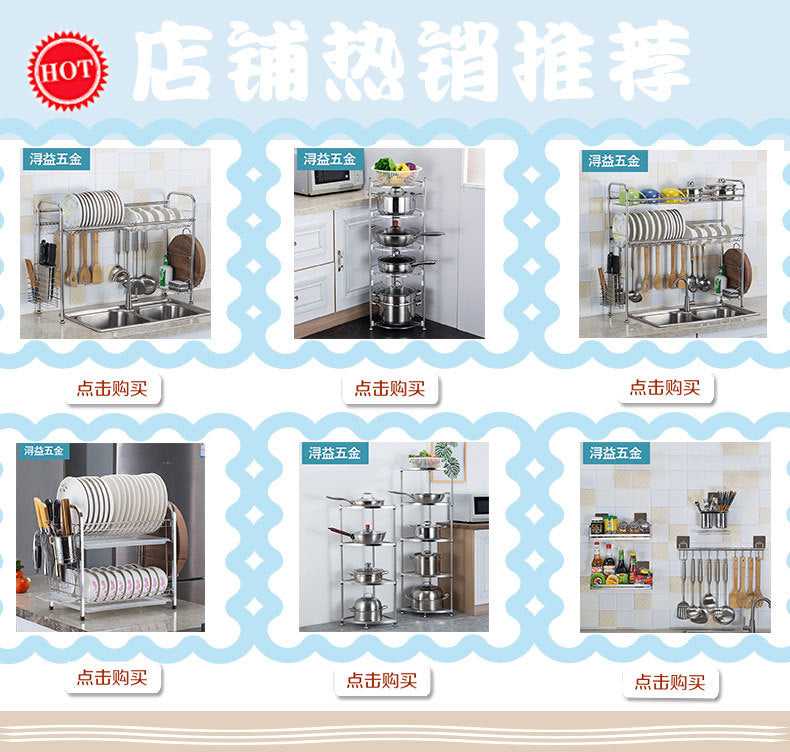 pot rack, drain rack, multi-layer rack, kitchen storage rack, quality assurance, one piece delivery,  wholesale.