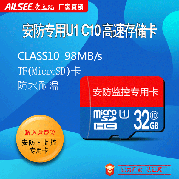 Genuine high-speed TF card SD card, special C10 memory card for security monitoring 32GB24 hours uninterrupted video recording