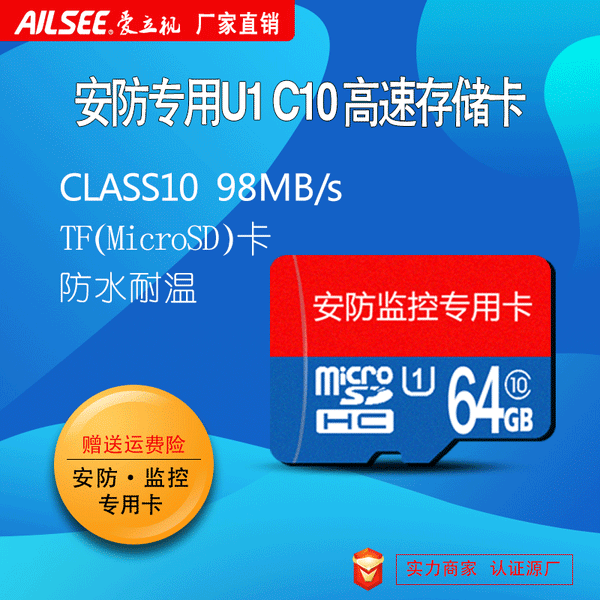 Genuine high-speed TF card SD card special C10 memory card for security monitoring 64GB