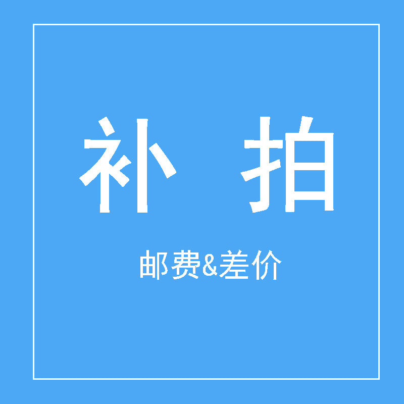 Price difference, postage special auction storage multi-functional storage