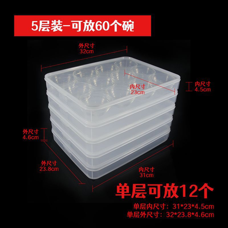 Distribute a commercial stall box, bowl cake storage box, glass bowl, transparent dumpling box, frozen fresh-keeping box.