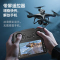 new product: z3 sprite drone with screen, brushless motor, professional aerial photography, hd drone, remote control airplane for boys