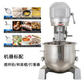 Commercial b15b20 heavy-duty mixer - multi-functional food processor for rice, noodles, dough kneading, filling, whisking eggs, and cream/fresh milk mixing