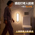 Motion sensor night light - smart rechargeable bedside lamp for home, elderly, bathroom, toilet, hallway, and nighttime use