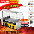【factory direct】commercial small sausage grilling machine - fully automatic sausage roaster for street vendors, mini ham & hot dog maker