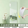 Acrylic soft mirror wall-mounted self-adhesive dressing mirror full-length mirror home use adhesive fitting mirror high-definition wall sticker no drilling required