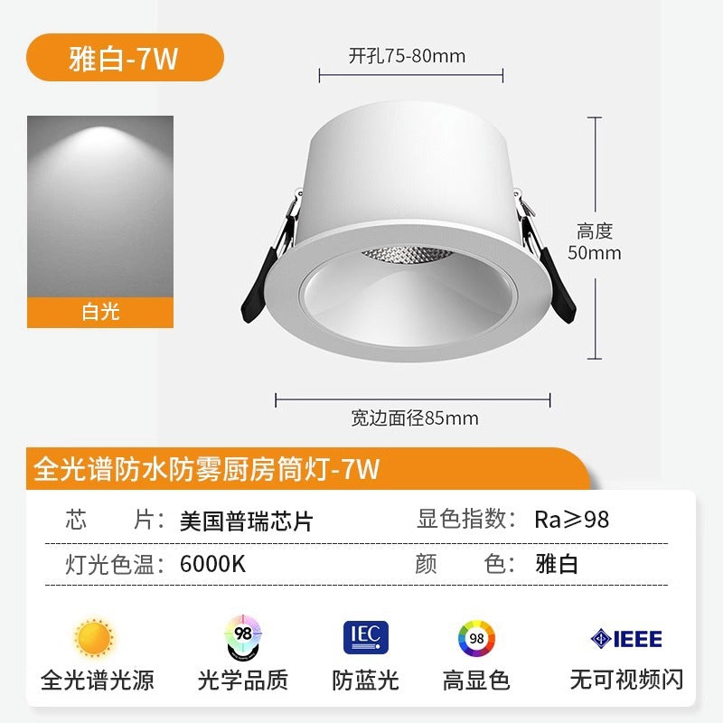Kitchen full spectrum downlight waterproof anti-fog honeycomb bathroom bathroom spotlight anti-glare no main light led light