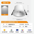 Kitchen full spectrum downlight waterproof anti-fog honeycomb bathroom bathroom spotlight anti-glare no main light led light