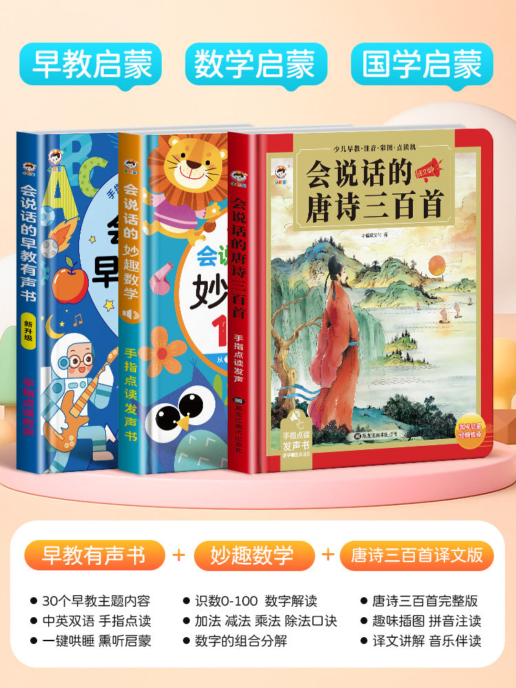 Talking early education audiobook - kindergarten children's enlightenment literacy interactive sound book - learning machine educational toy