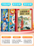 【3 talking books】bilingual early education books + fun math + translated edition of 300 tang poems