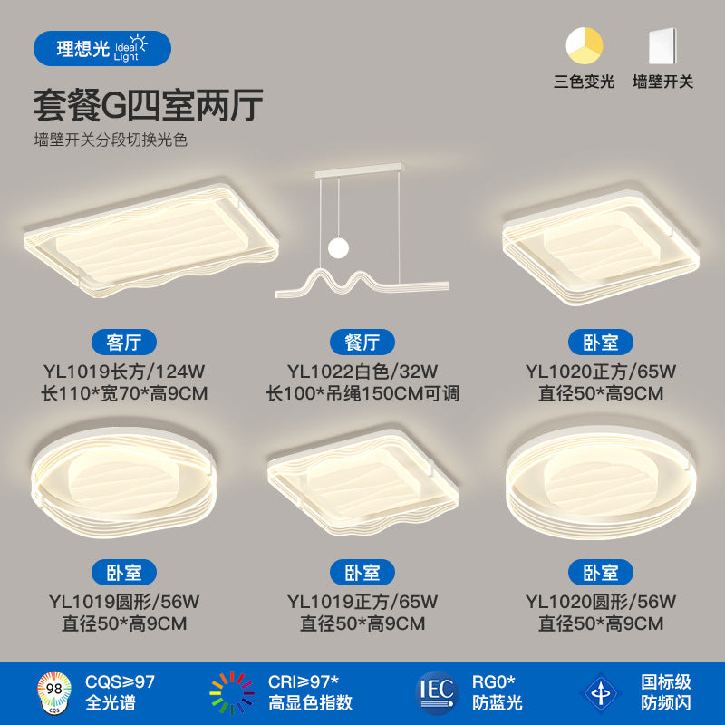 Cream wind living room light Modern simple atmosphere Full spectrum eye protection Ceiling light 2025 New whole house lighting package