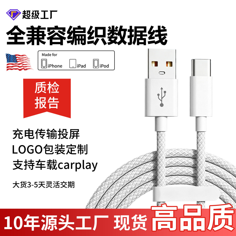 Usb-c braided data cable - compatible with apple iphone 15 pro, car charger cable, type-c data cable