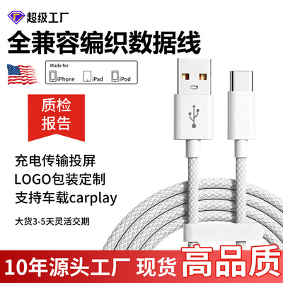 Usb-c braided data cable - compatible with apple iphone 15 pro, car charger cable, type-c data cable