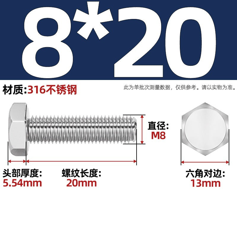 316 stainless steel outer hexagon screw GB30 extended full thread screw bolt Daquan 6 corner head M3M4M18M20