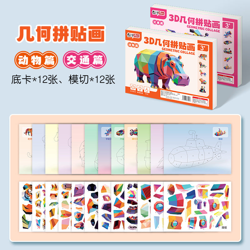 Children's 3d geometric puzzle collage - creative educational diy stickers for early childhood development (kindergarten)