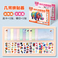 Children's 3d geometric puzzle collage - creative educational diy stickers for early childhood development (kindergarten)