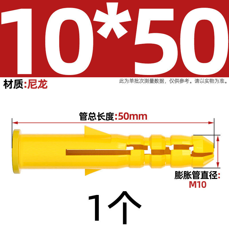 Small yellow croaker plastic expansion pipe nylon national standard Peng expansion screw rubber plug plastic pipe expansion plug anchor bolt M6M8M10M12