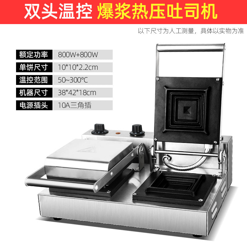 Commercial hot press sandwich maker - breakfast machine, toaster, bursting cream sandwich maker, night market stall snack
