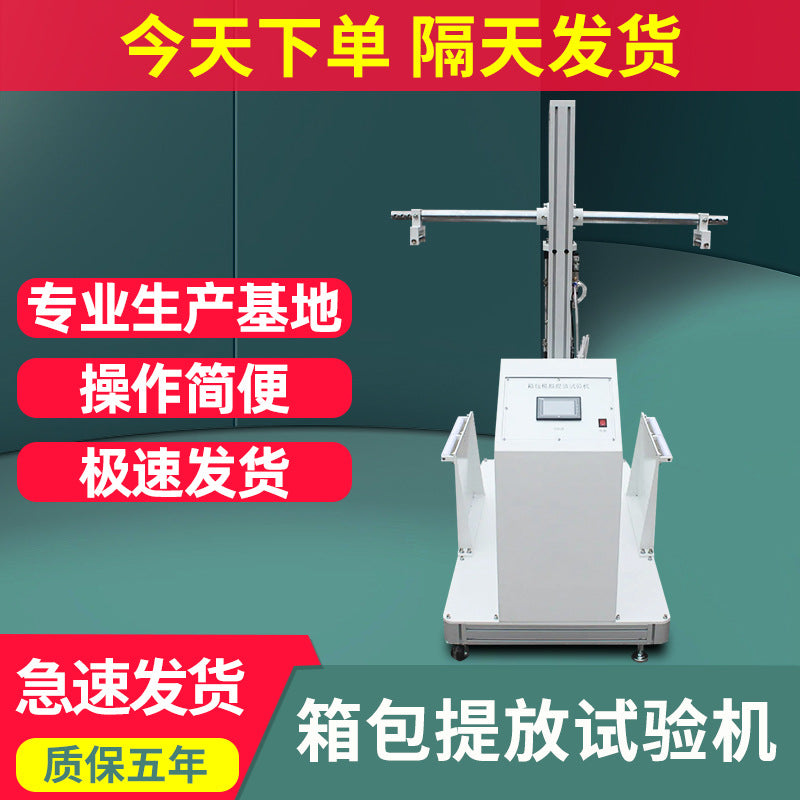 2025 luggage drop impact testing machine box tumbling drop testing device suitcase suitcase drop testing machine